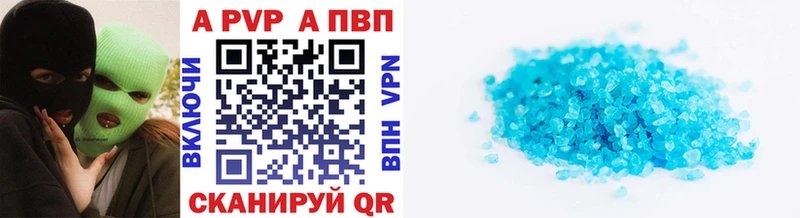 A-PVP VHQ  Жуковка 