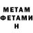 Метадон кристалл Don Cousteau