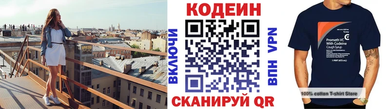 Кодеиновый сироп Lean напиток Lean (лин) Жуковка