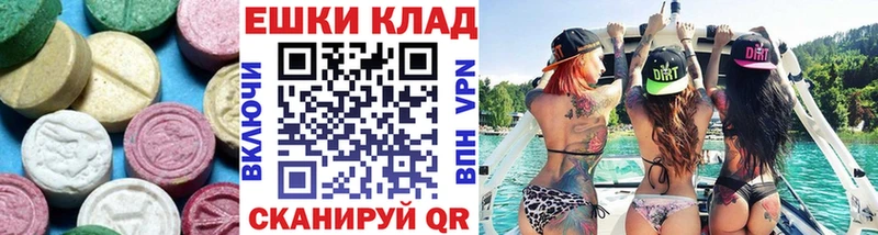 наркота  Жуковка  Экстази круглые 