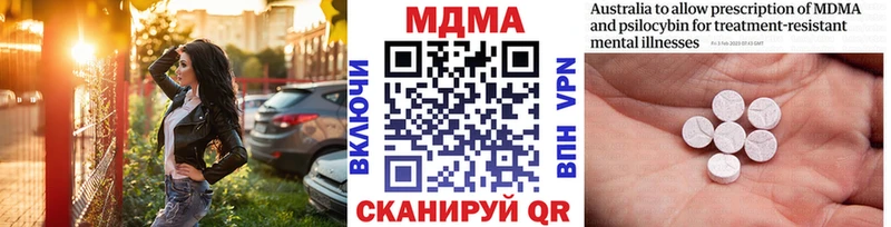 МДМА кристаллы  мега зеркало  Жуковка 