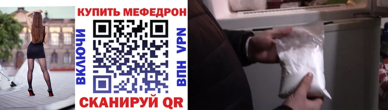 Мефедрон мяу мяу  Жуковка 