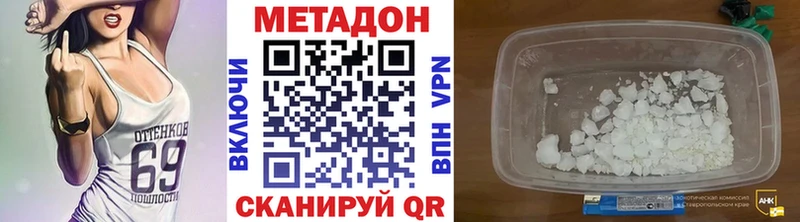 наркота  Жуковка  МЕТАДОН VHQ 