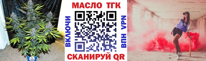 ТГК концентрат  купить наркотик  Жуковка 