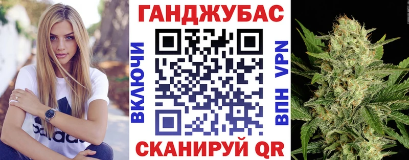 Бошки Шишки Ganja  Жуковка 